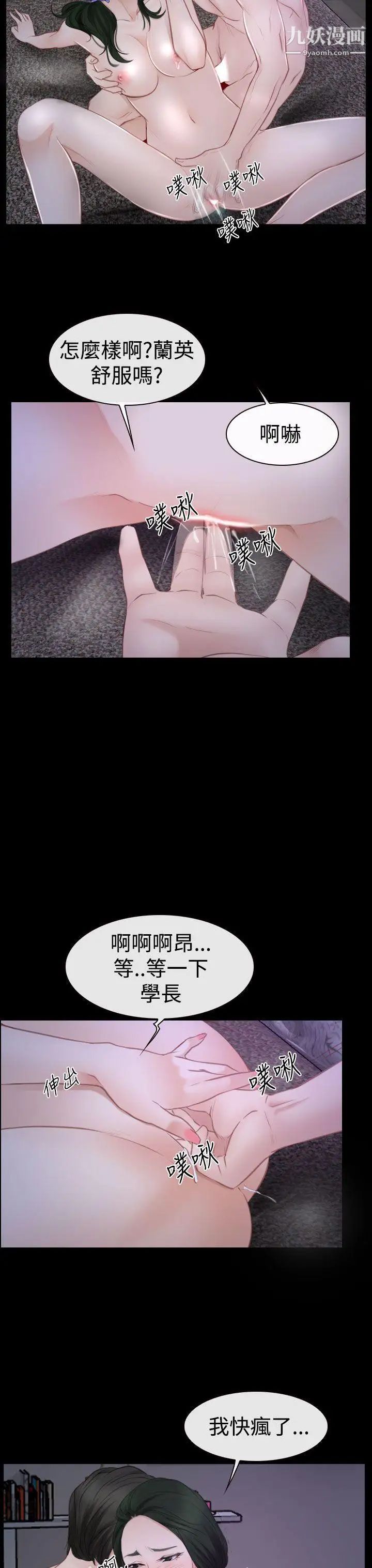 猜不透的心第48話