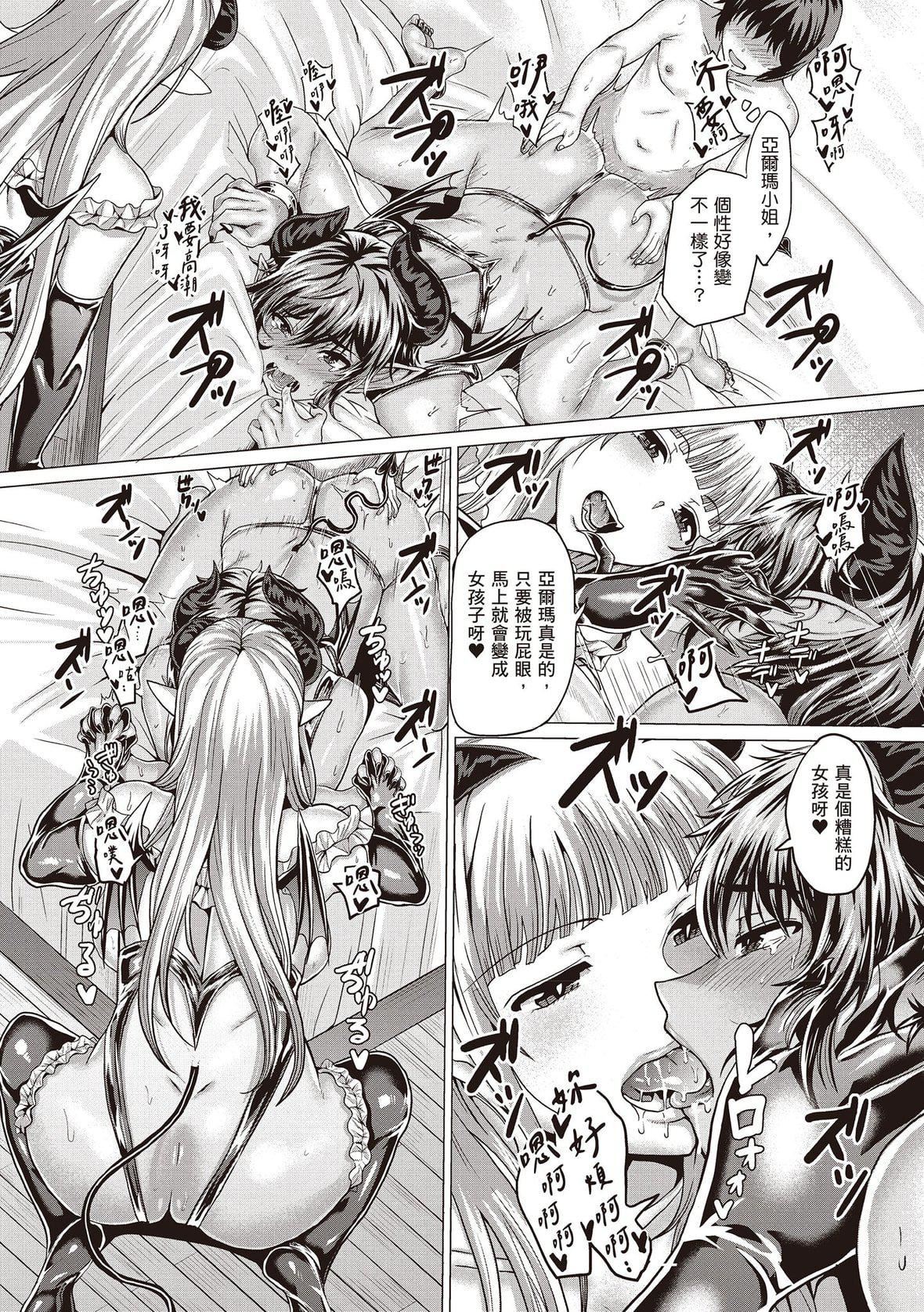 [チキン]好きにしやがれ｜随便你要怎样[中国翻訳][DL版][チキン]好きにしやがれ｜随便你要怎样[中国翻訳][DL版]