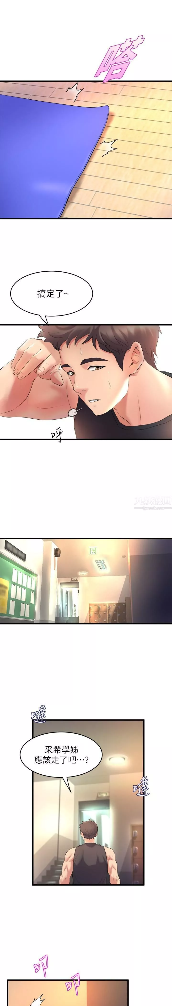 舞蹈系學姊們第26話-宸菲有讓你滿足嗎?