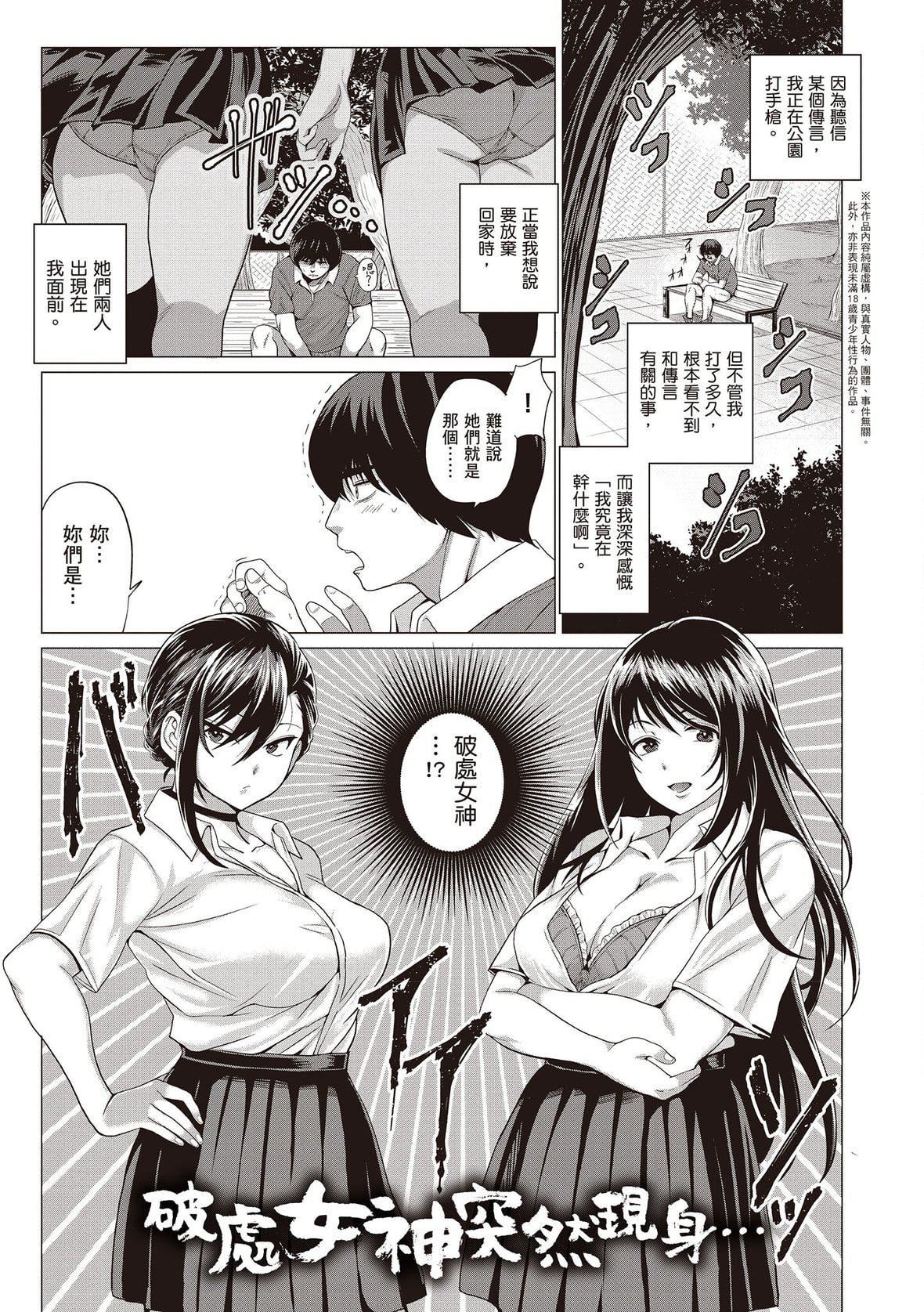 [チキン]好きにしやがれ｜随便你要怎样[中国翻訳][DL版][チキン]好きにしやがれ｜随便你要怎样[中国翻訳][DL版]