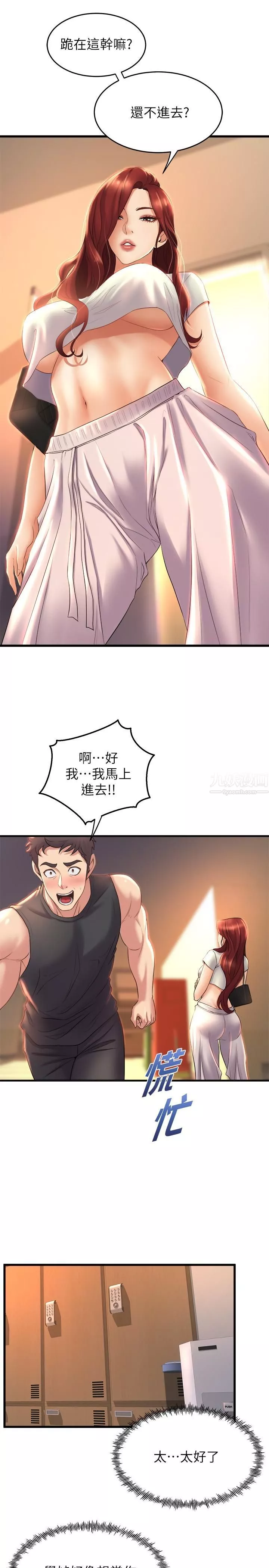 舞蹈系學姊們第26話-宸菲有讓你滿足嗎?