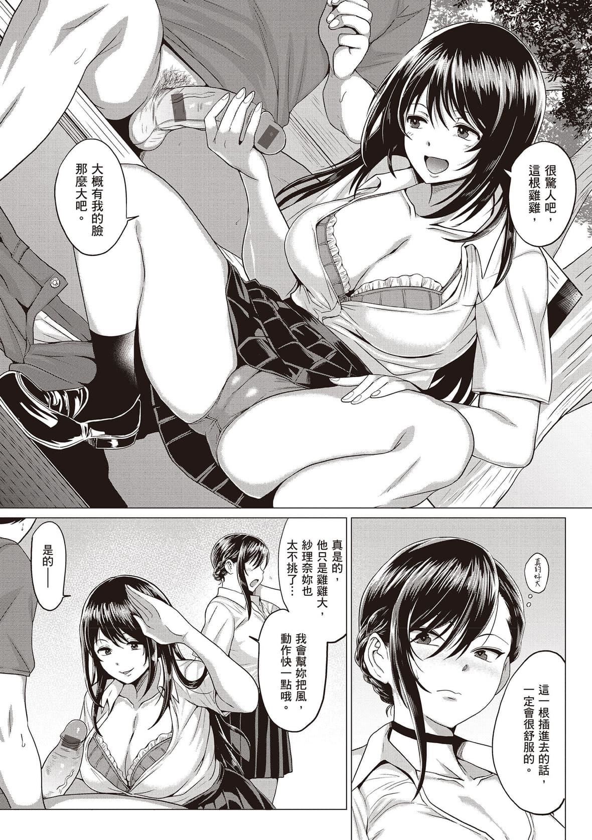 [チキン]好きにしやがれ｜随便你要怎样[中国翻訳][DL版][チキン]好きにしやがれ｜随便你要怎样[中国翻訳][DL版]
