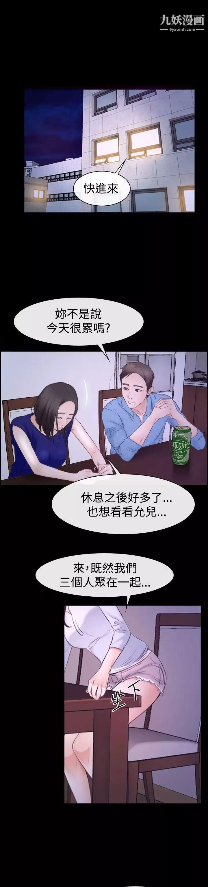 猜不透的心第48話