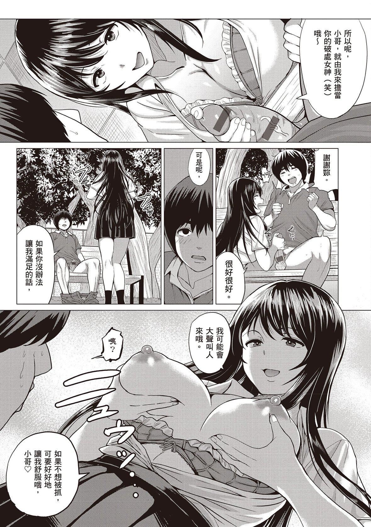 [チキン]好きにしやがれ｜随便你要怎样[中国翻訳][DL版][チキン]好きにしやがれ｜随便你要怎样[中国翻訳][DL版]
