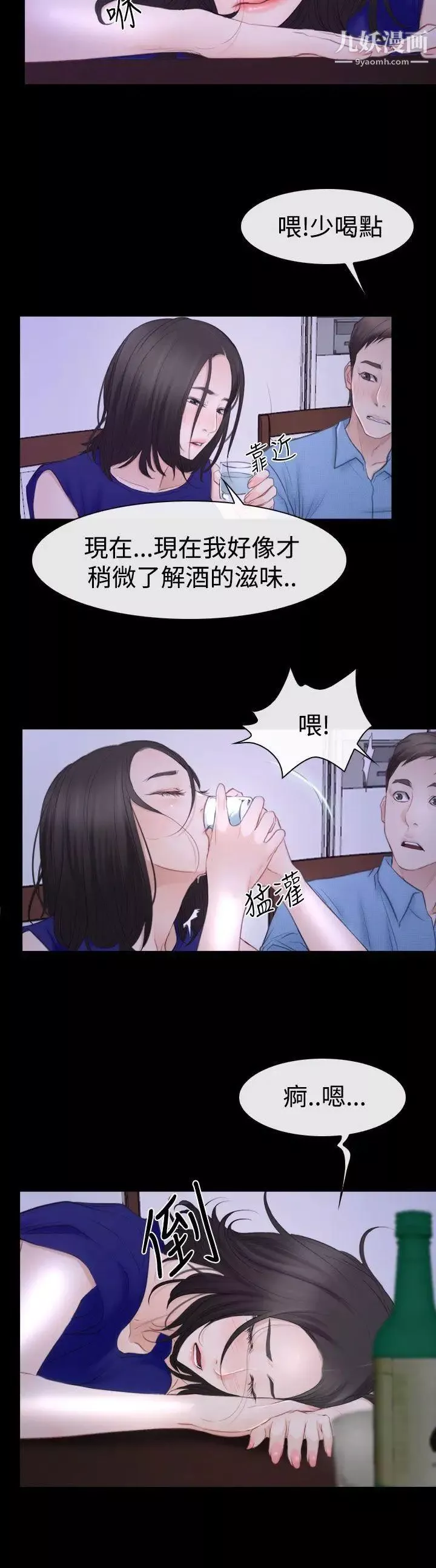 猜不透的心第48話