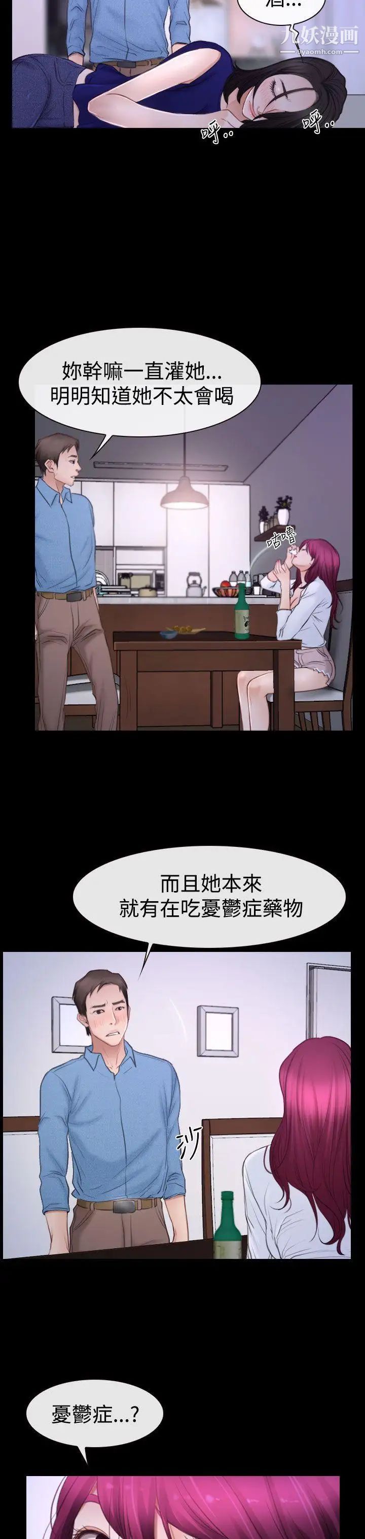 猜不透的心第48話