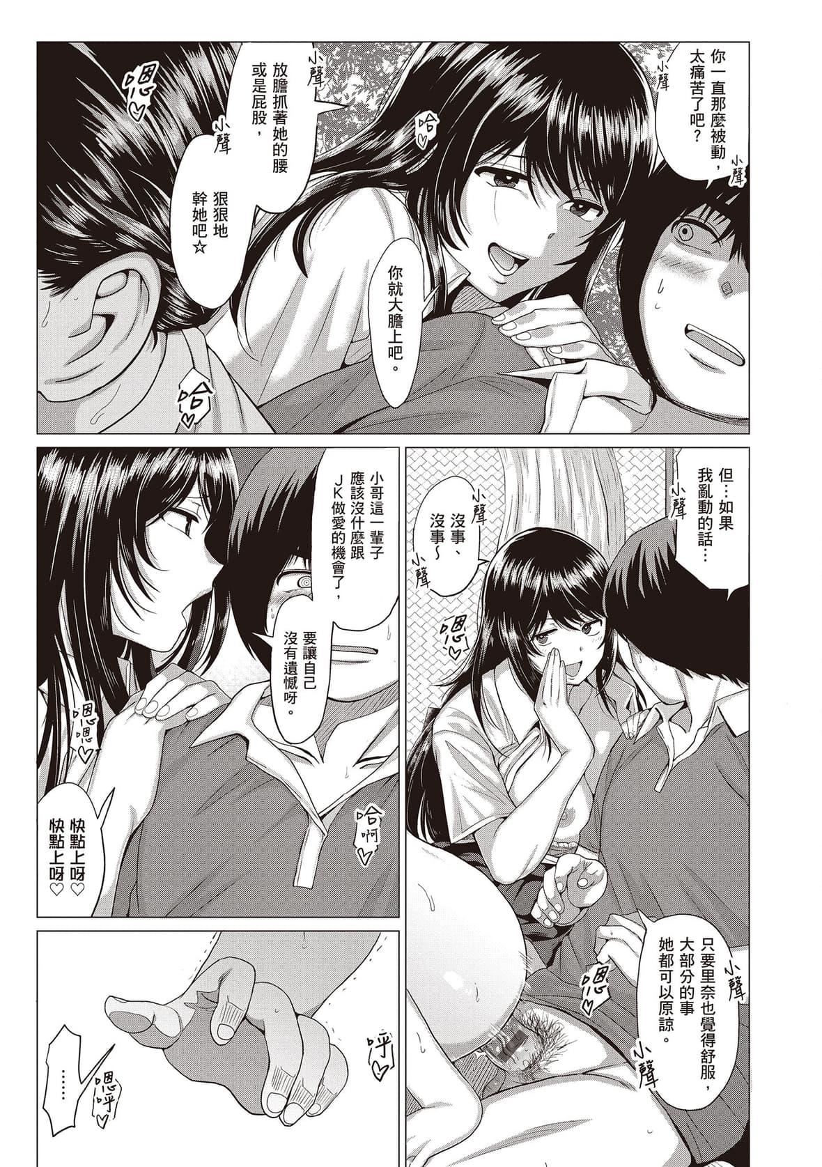 [チキン]好きにしやがれ｜随便你要怎样[中国翻訳][DL版][チキン]好きにしやがれ｜随便你要怎样[中国翻訳][DL版]
