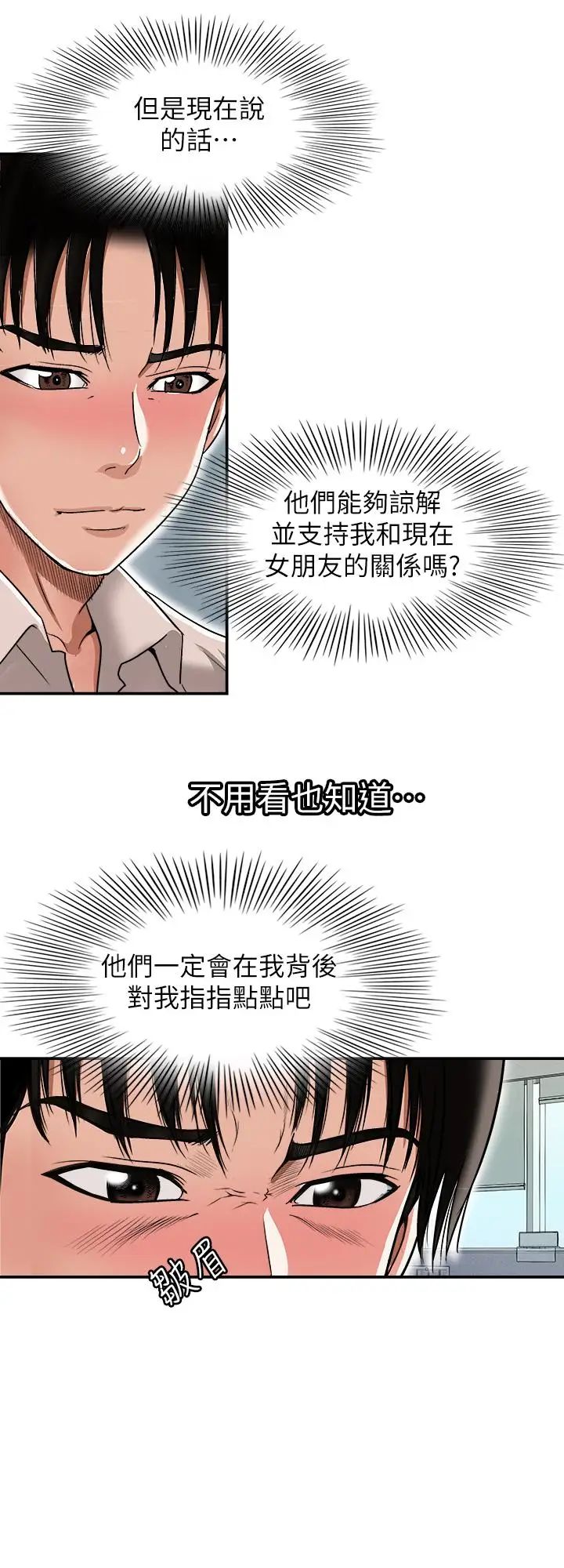 别人的老婆第71话-(第2季)得不到就更心急