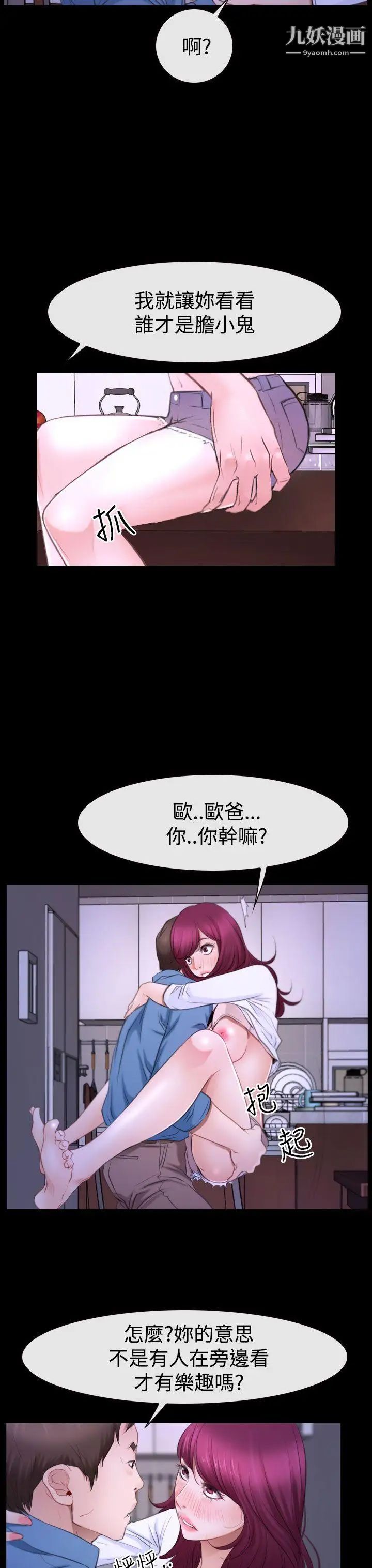 猜不透的心第49话