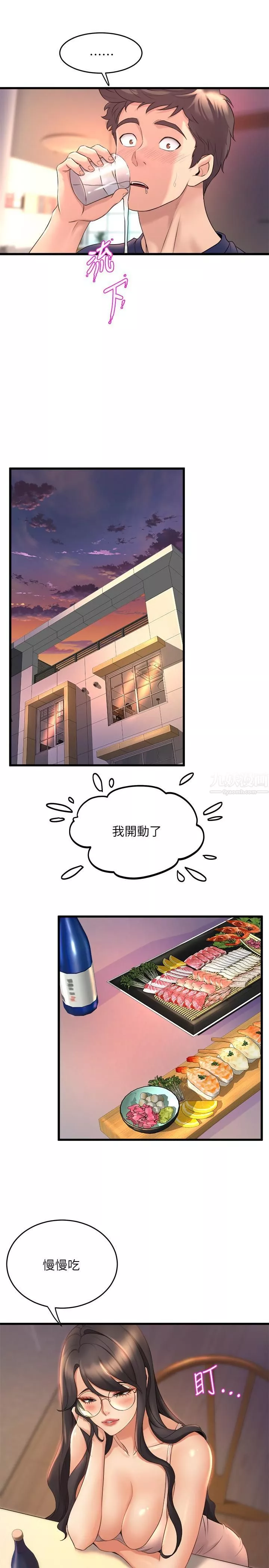舞蹈系學姊們第27話-快脫掉，我幫你洗
