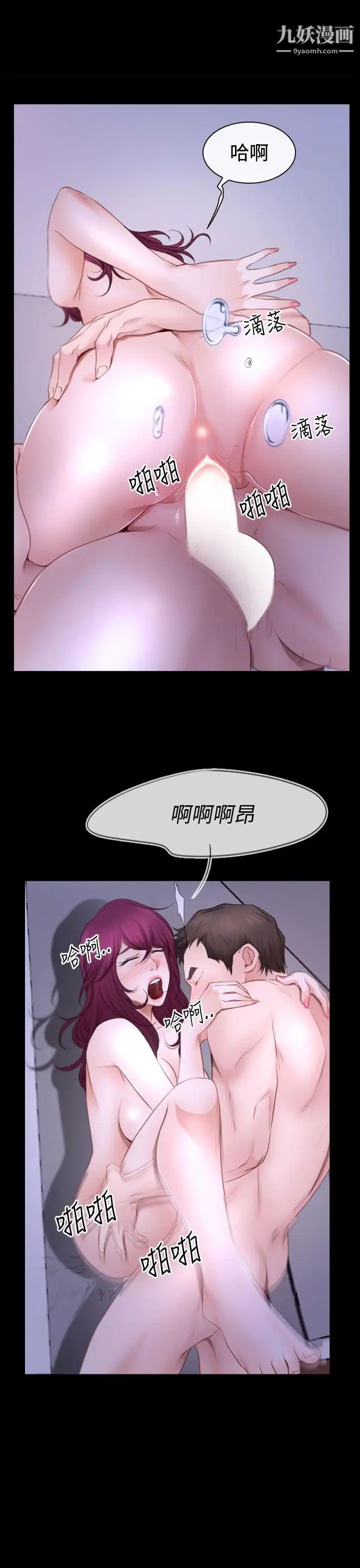 猜不透的心第49话