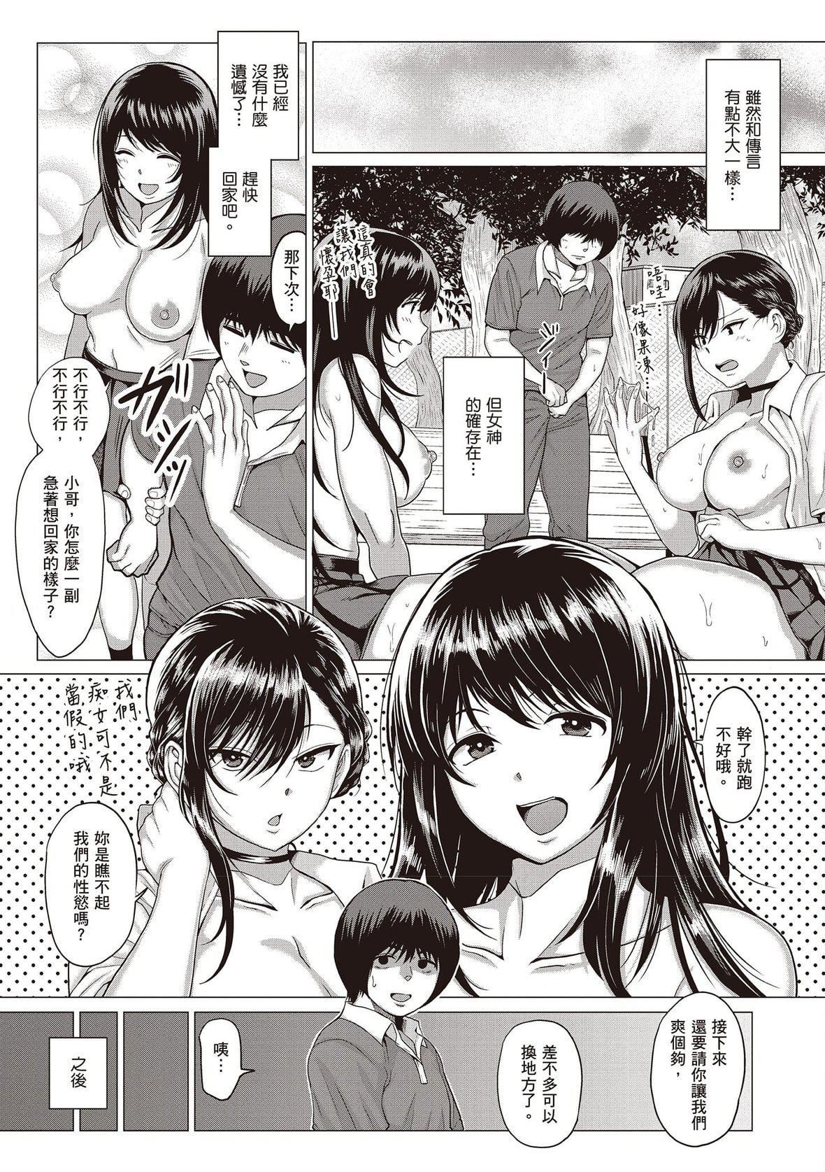 [チキン]好きにしやがれ｜随便你要怎样[中国翻訳][DL版][チキン]好きにしやがれ｜随便你要怎样[中国翻訳][DL版]