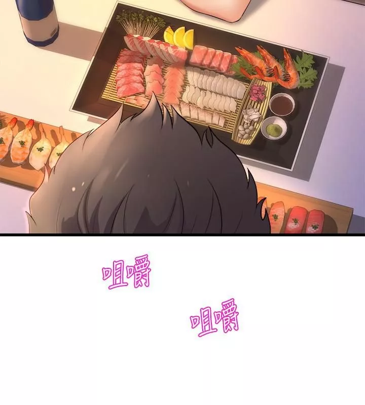 舞蹈系學姊們第27話-快脫掉，我幫你洗
