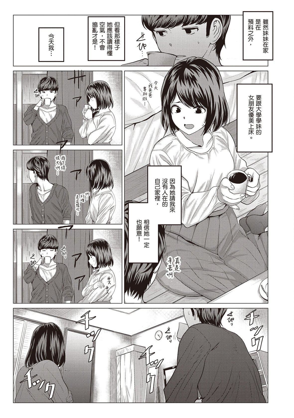 [チキン]好きにしやがれ｜随便你要怎样[中国翻訳][DL版][チキン]好きにしやがれ｜随便你要怎样[中国翻訳][DL版]