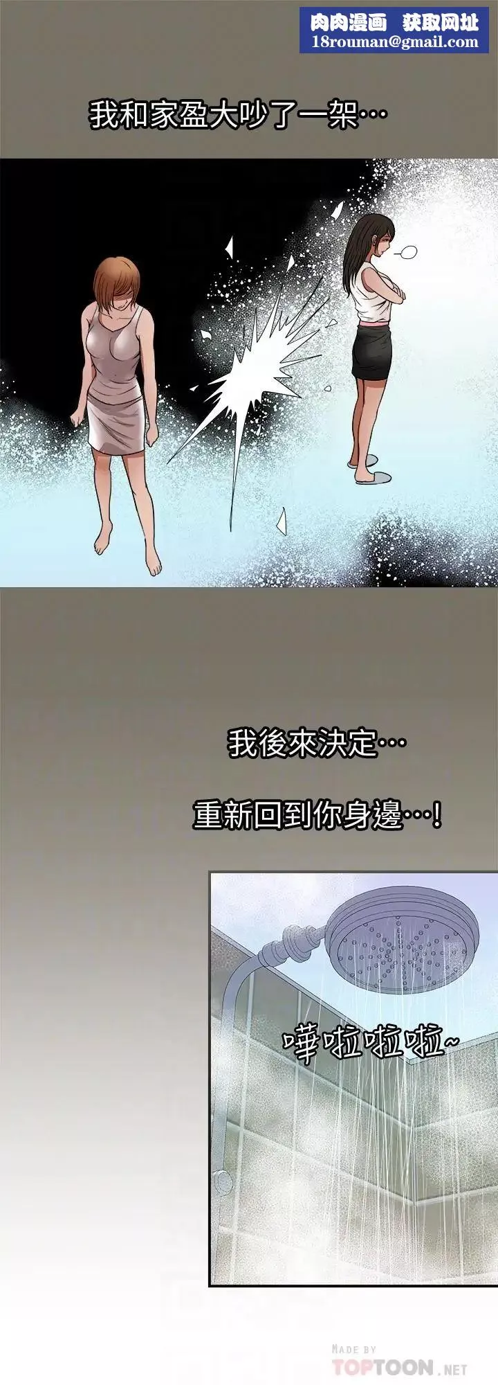 別人的老婆第72話-(第2季)陌生的白人單男