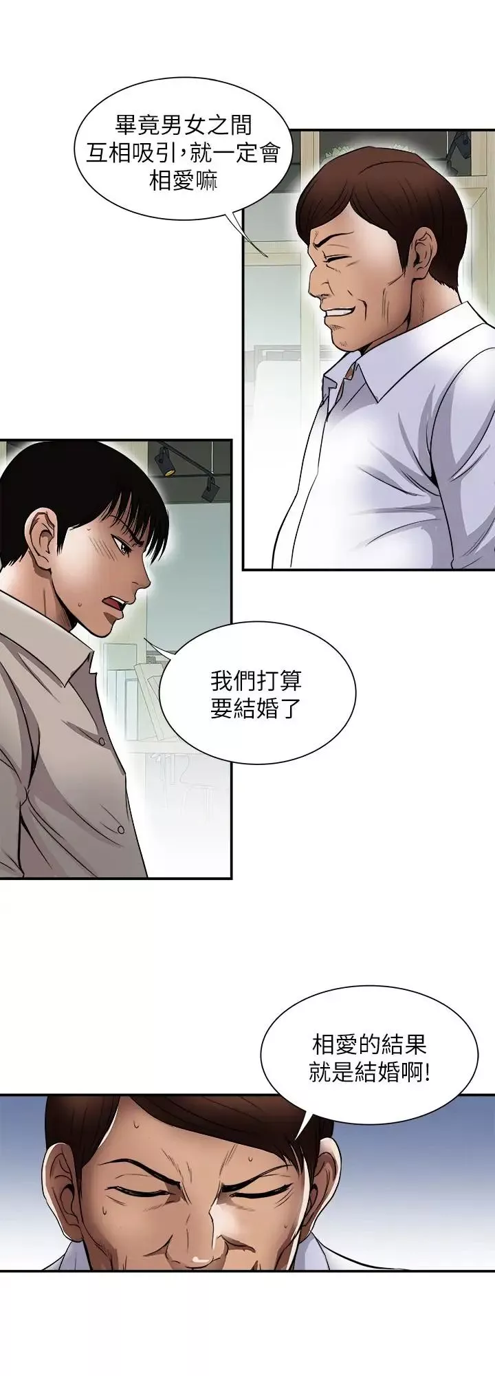 別人的老婆第72話-(第2季)陌生的白人單男