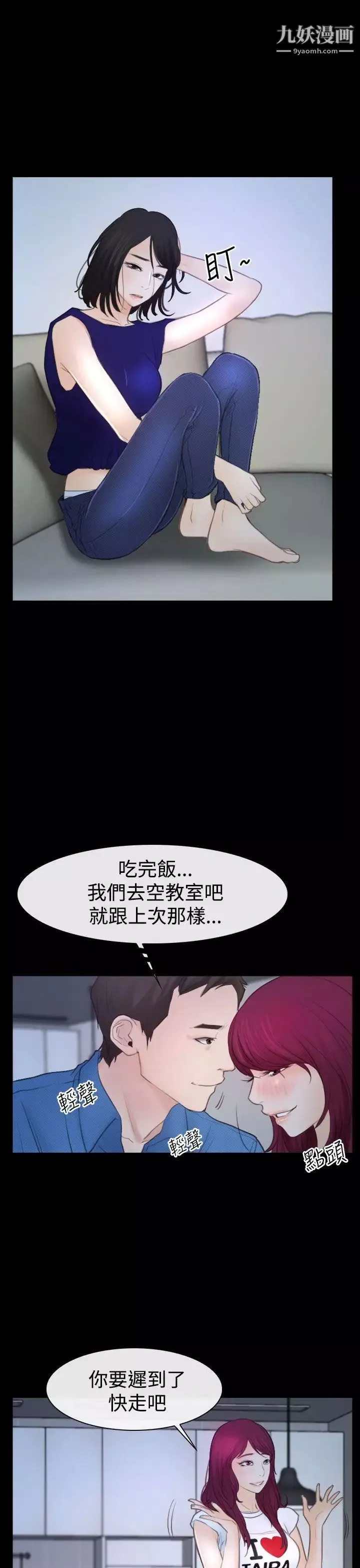 猜不透的心第50話