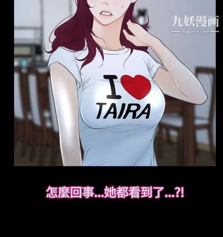 猜不透的心第50話