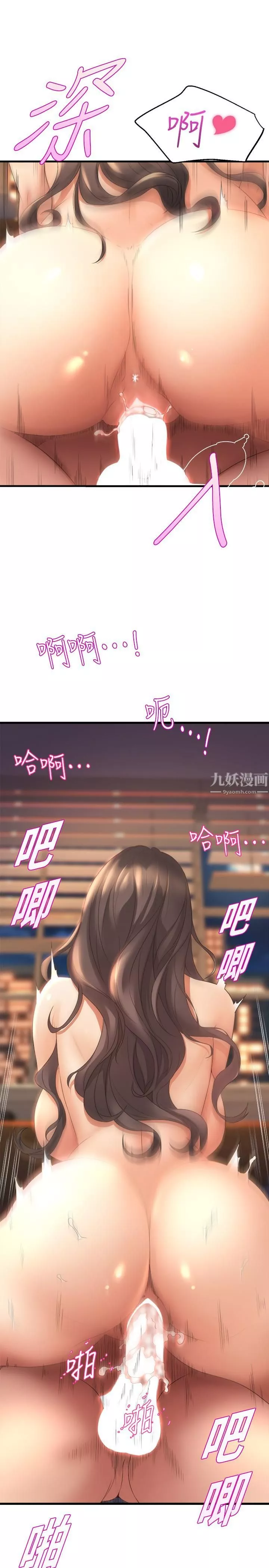 舞蹈系學姊們第28話-教授成為快感的奴隸