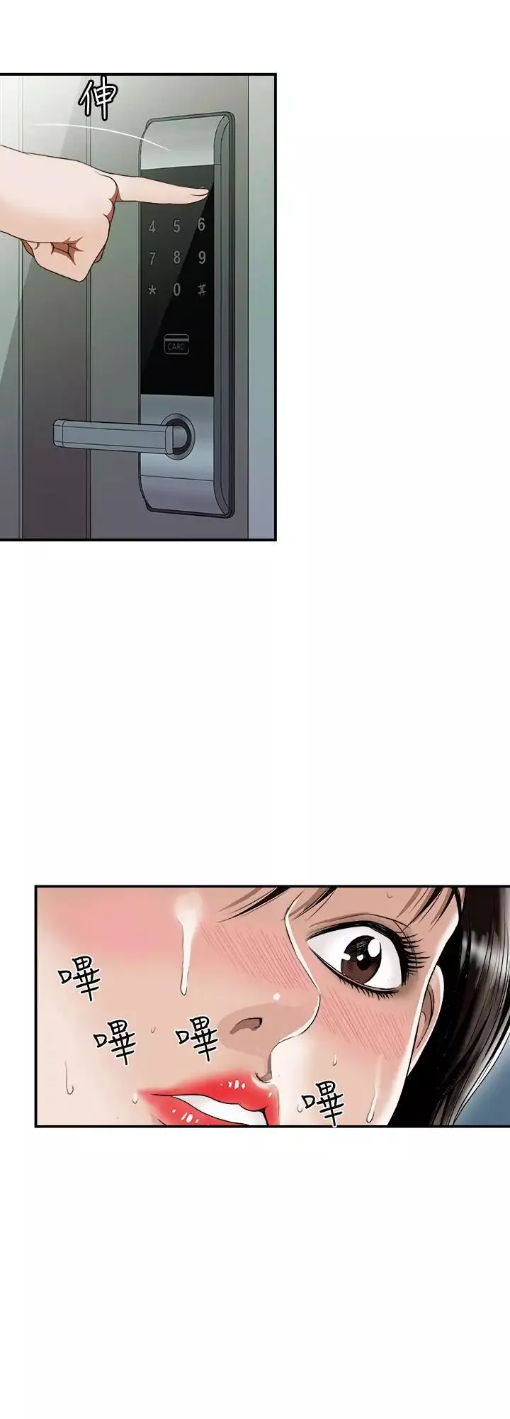別人的老婆第73話-(第2季)執著引發的悲劇