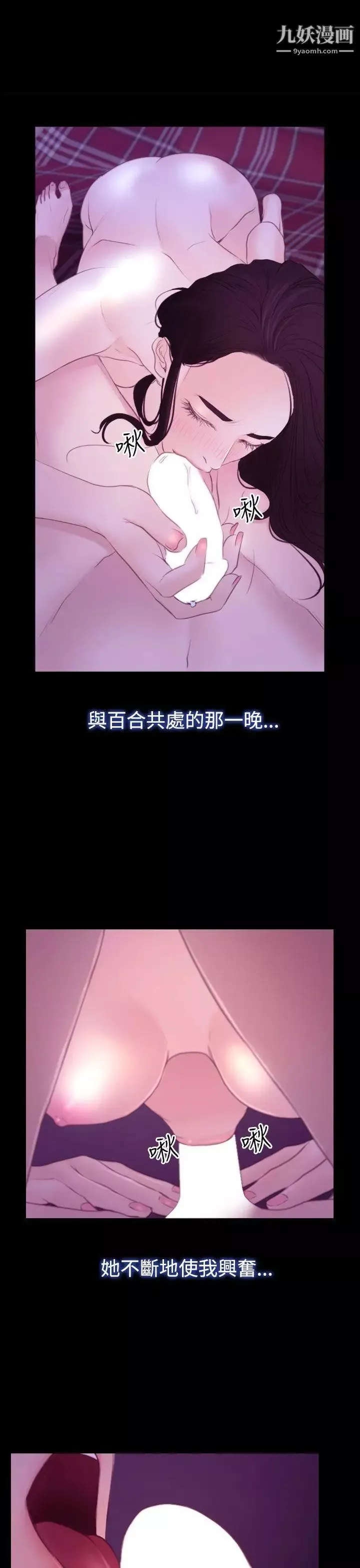 猜不透的心第50話