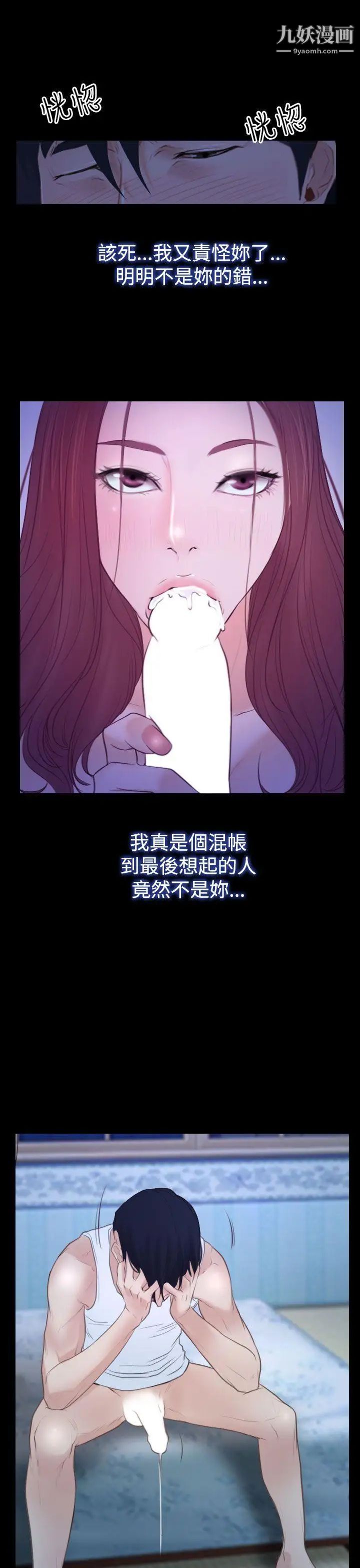 猜不透的心第50話