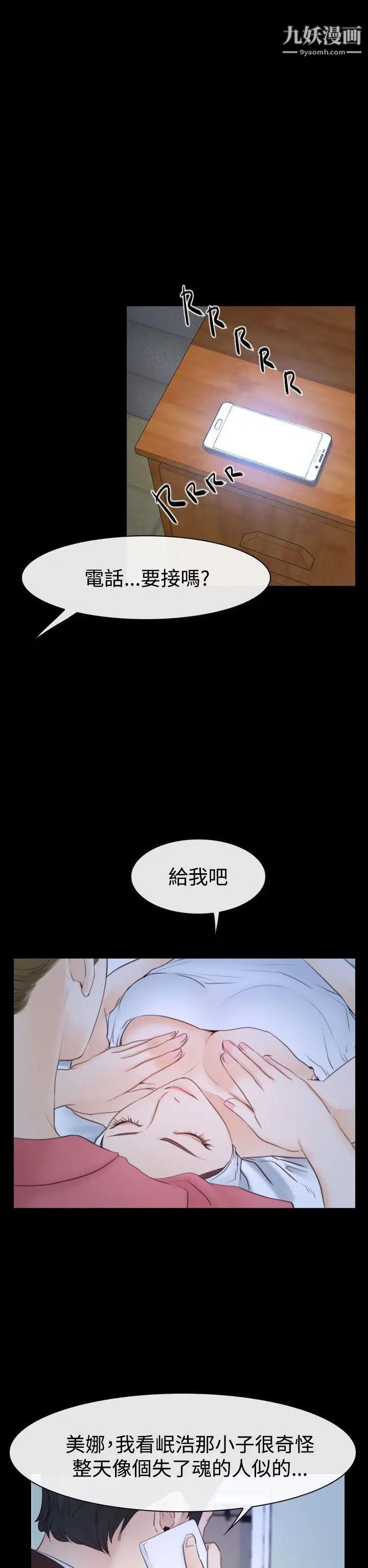 猜不透的心第50话