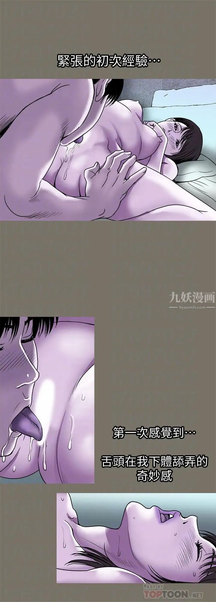 别人的老婆第73话-(第2季)执着引发的悲剧