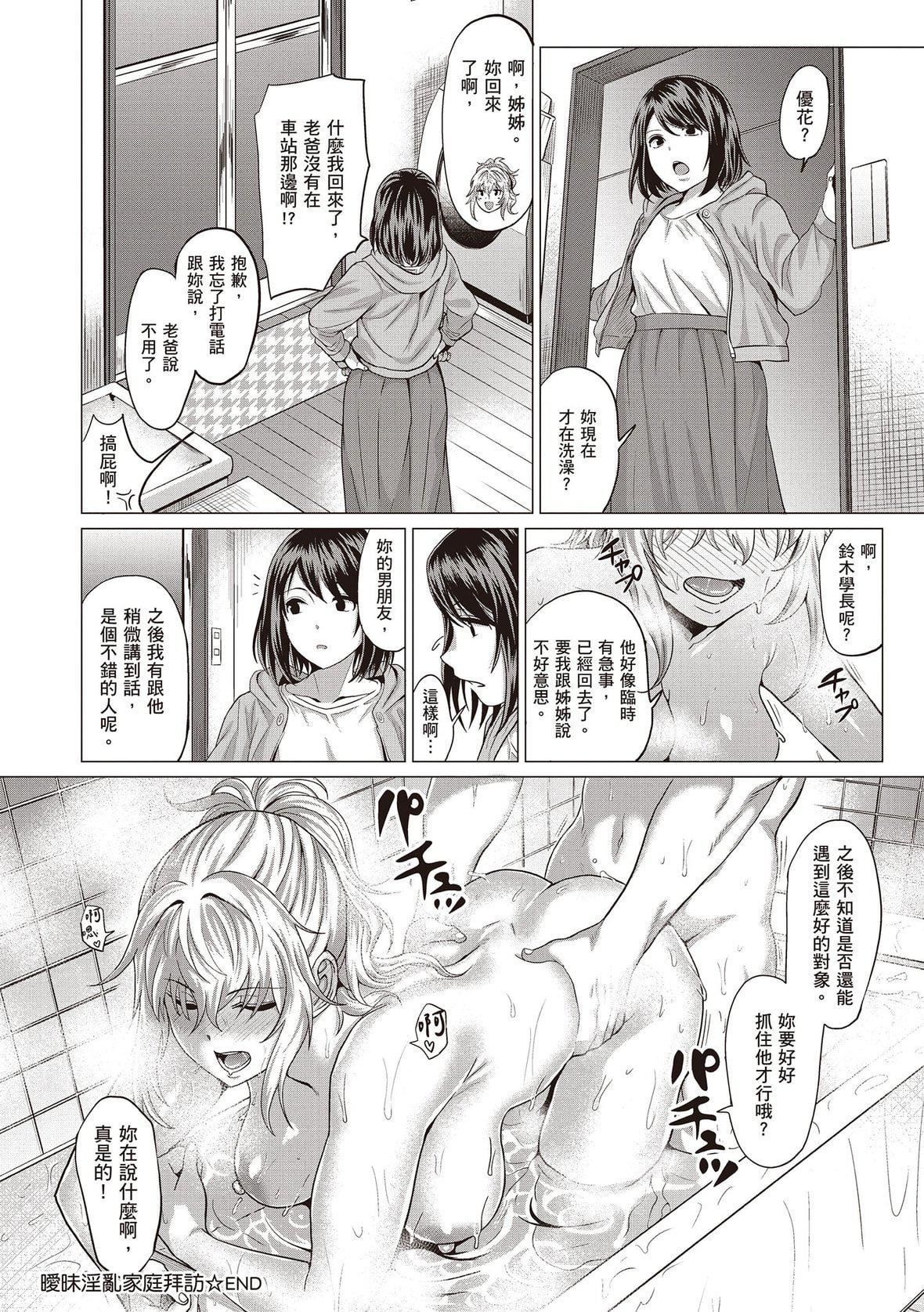 [チキン]好きにしやがれ｜随便你要怎样[中国翻訳][DL版][チキン]好きにしやがれ｜随便你要怎样[中国翻訳][DL版]