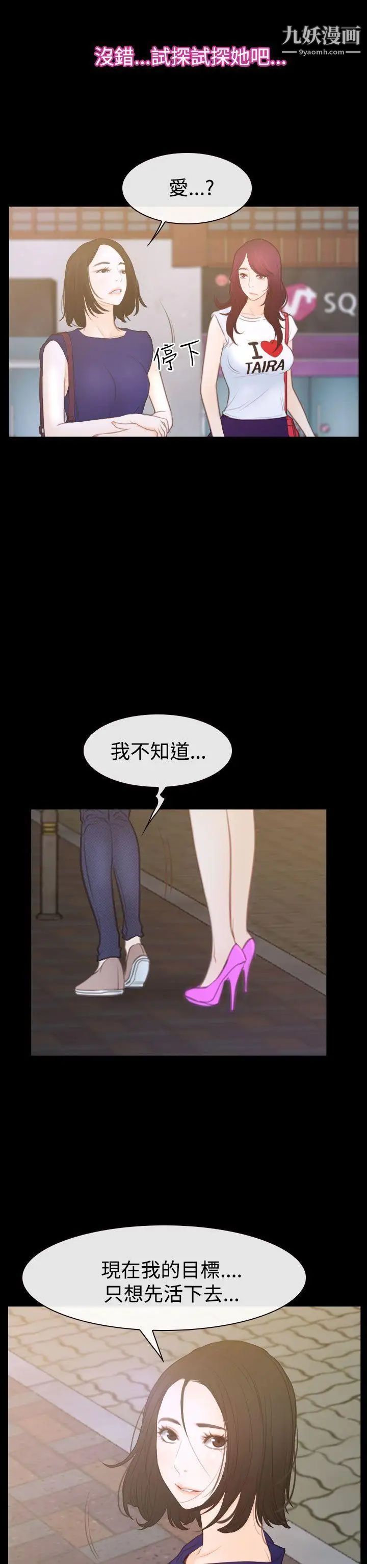 猜不透的心第50话