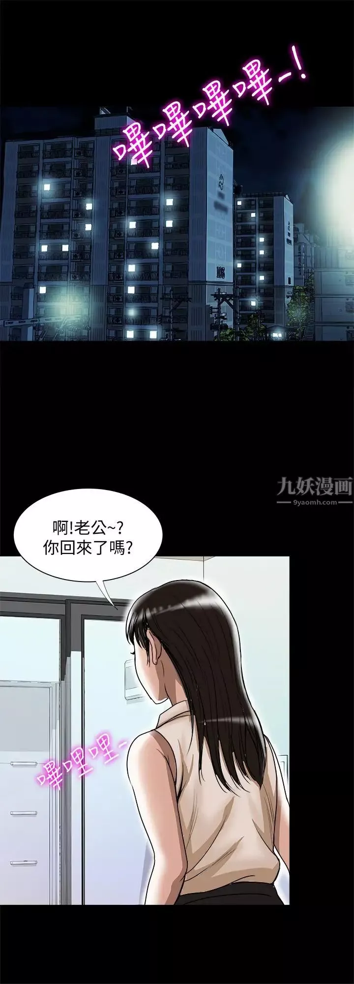 別人的老婆第73話-(第2季)執著引發的悲劇