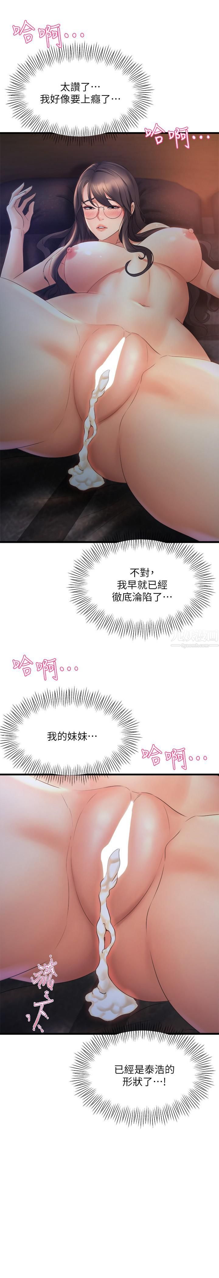 舞蹈系学姊们第29话-琼恩的嫉妒心