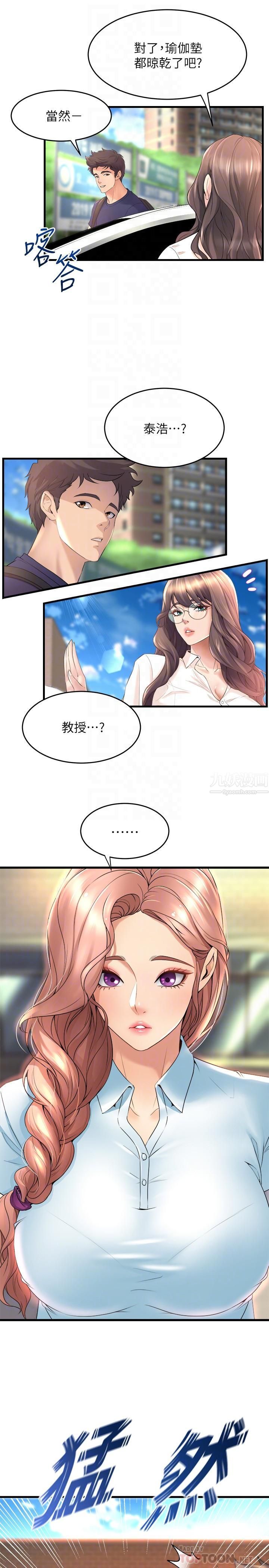 舞蹈系学姊们第29话-琼恩的嫉妒心