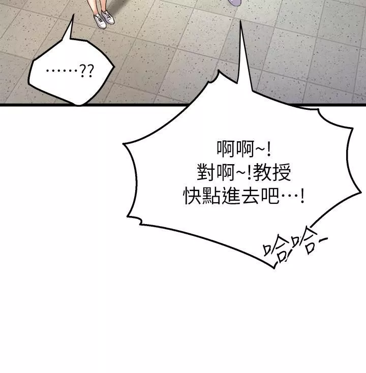 舞蹈系學姊們第29話-瓊恩的嫉妒心