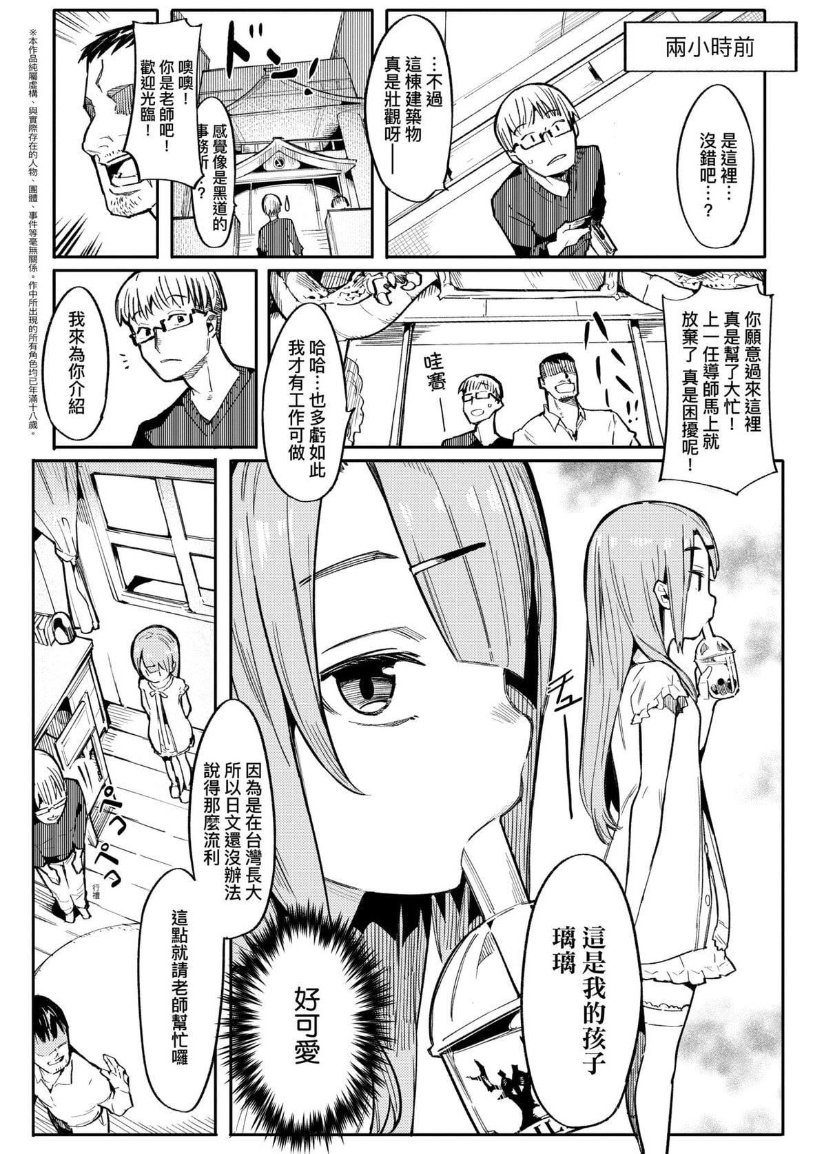 [半裡バード]わからせラブ｜情愛指導調教[中國翻訳][DL版][半裡バード]わからせラブ｜情愛指導調教[中國翻訳][DL版]