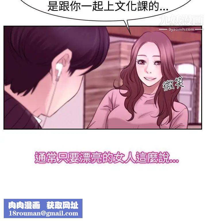 猜不透的心第51话
