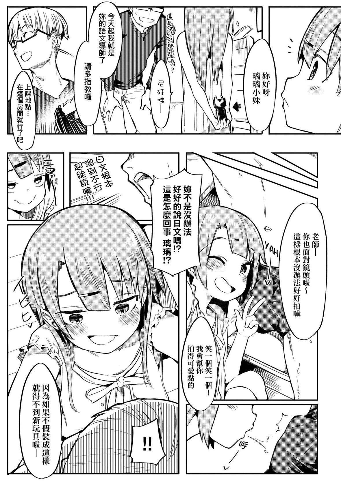 [半里バード]わからせラブ｜情爱指导调教[中国翻訳][DL版][半里バード]わからせラブ｜情爱指导调教[中国翻訳][DL版]