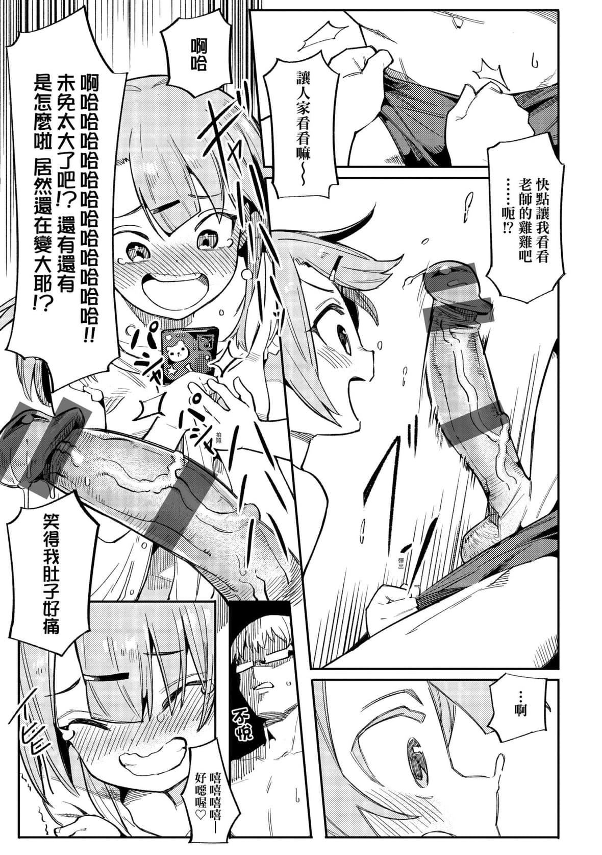 [半裡バード]わからせラブ｜情愛指導調教[中國翻訳][DL版][半裡バード]わからせラブ｜情愛指導調教[中國翻訳][DL版]