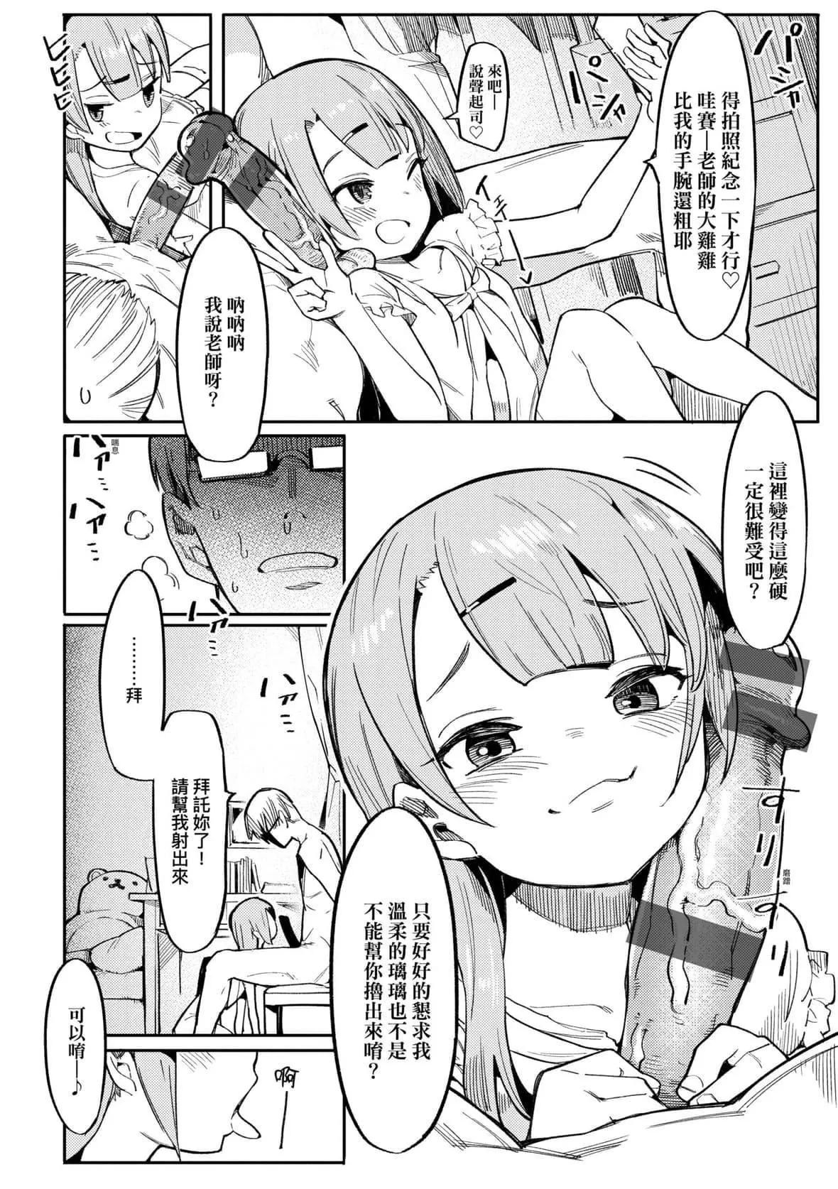 [半裡バード]わからせラブ｜情愛指導調教[中國翻訳][DL版][半裡バード]わからせラブ｜情愛指導調教[中國翻訳][DL版]