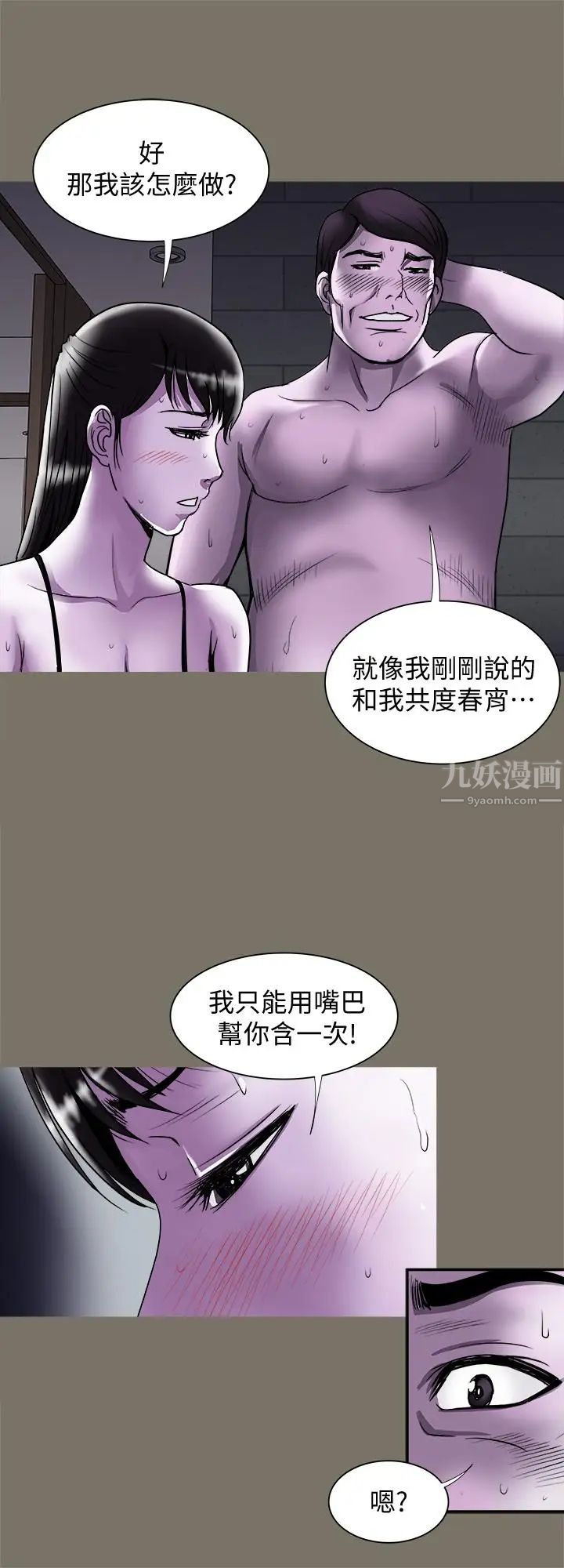 别人的老婆第74话-(第2季)我和你老公商量好了
