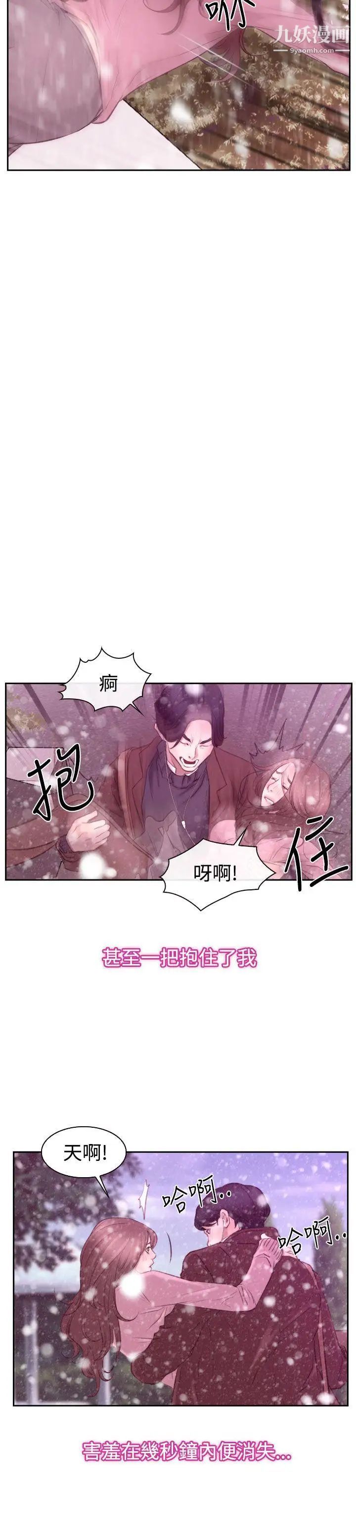 猜不透的心第51话