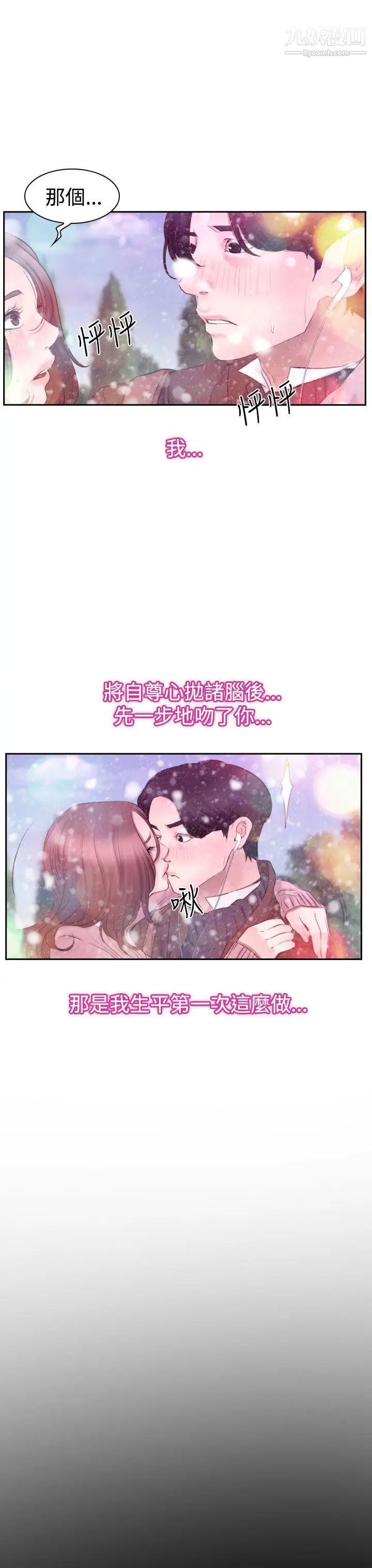 猜不透的心第51話