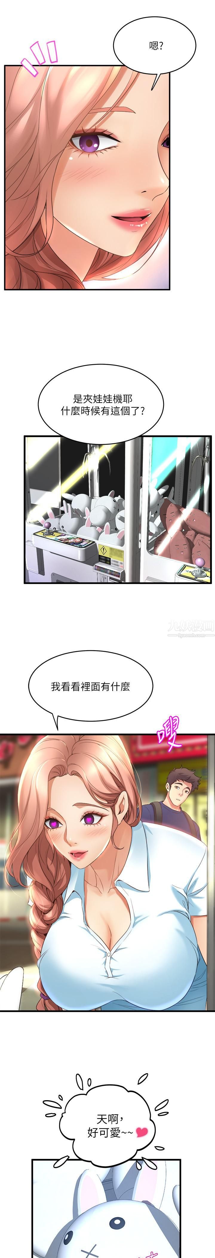 舞蹈系学姊们第29话-琼恩的嫉妒心