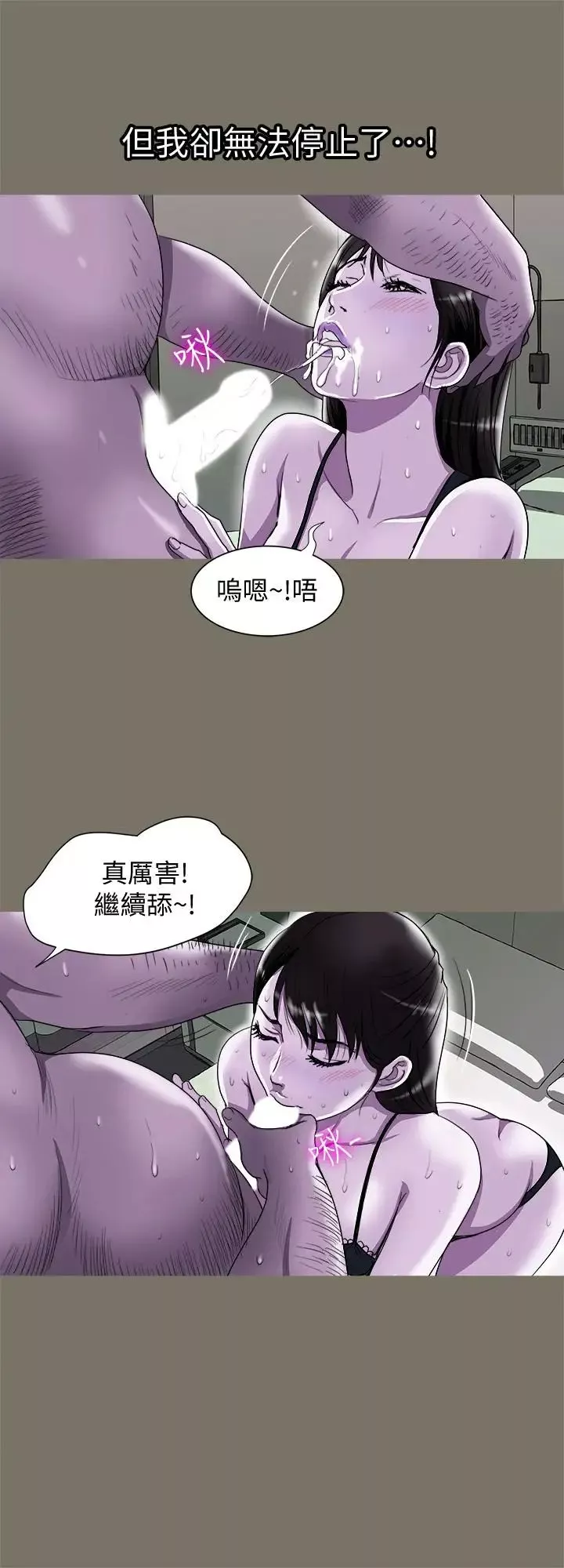 別人的老婆第75話-(第2季)雪兒遲來的醒悟