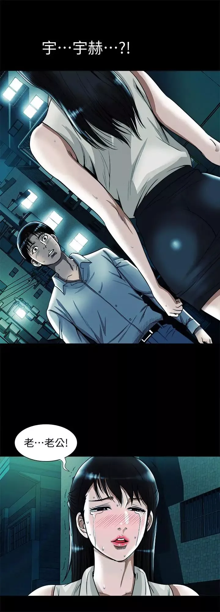 別人的老婆第75話-(第2季)雪兒遲來的醒悟