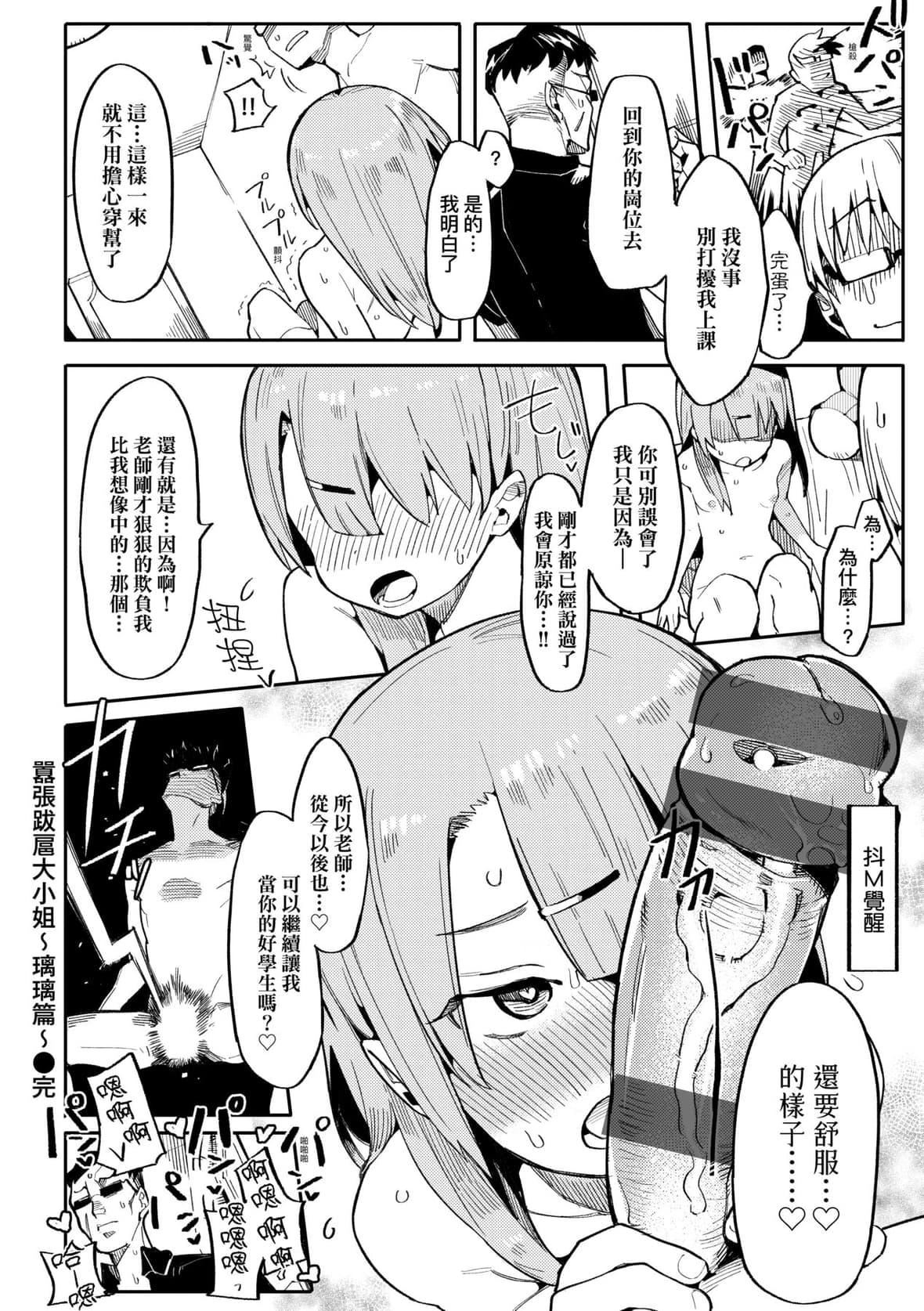 [半里バード]わからせラブ｜情爱指导调教[中国翻訳][DL版][半里バード]わからせラブ｜情爱指导调教[中国翻訳][DL版]