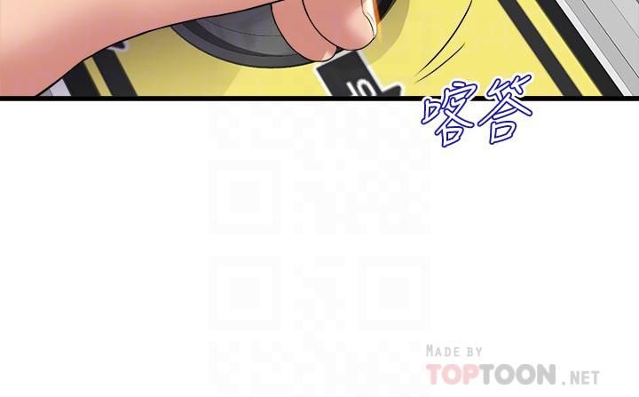 舞蹈系学姊们第30话-妳什么时候开始哈我的?