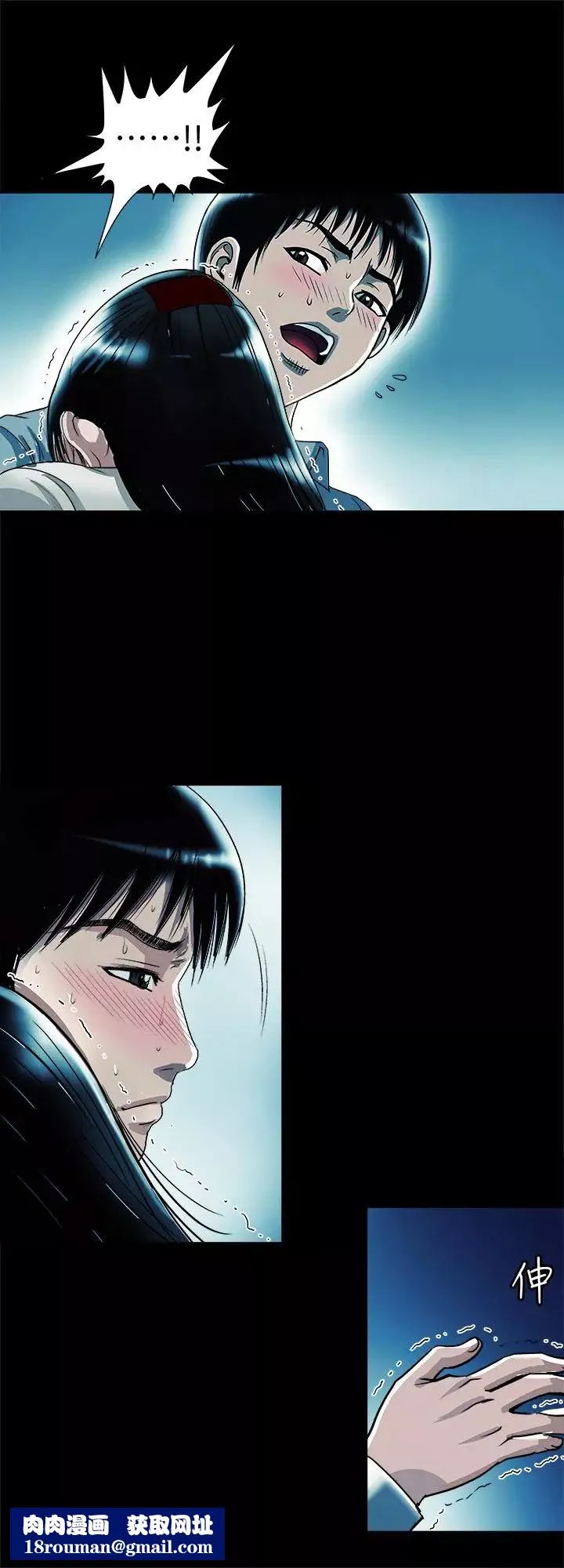 別人的老婆第75話-(第2季)雪兒遲來的醒悟