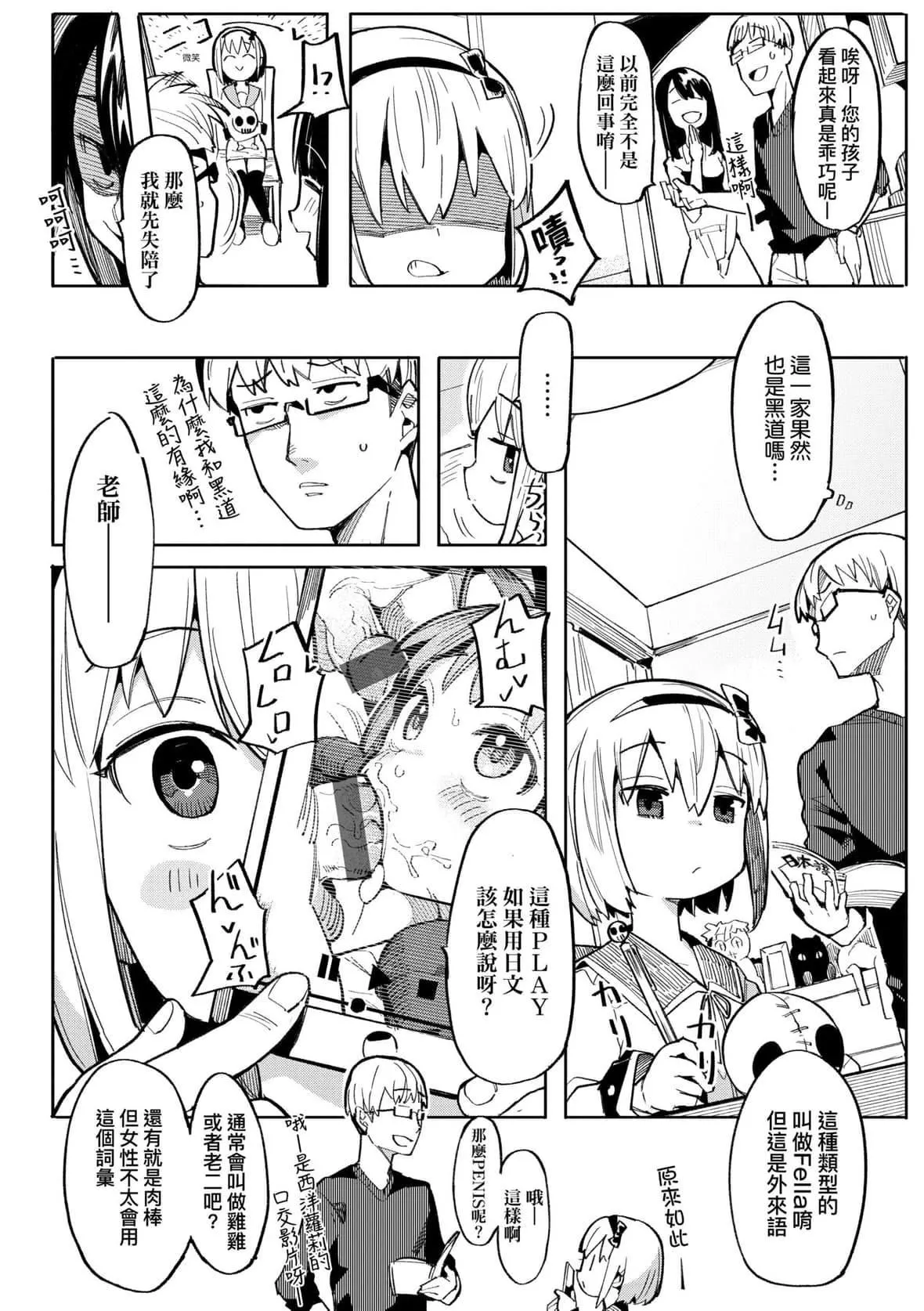 [半裡バード]わからせラブ｜情愛指導調教[中國翻訳][DL版][半裡バード]わからせラブ｜情愛指導調教[中國翻訳][DL版]