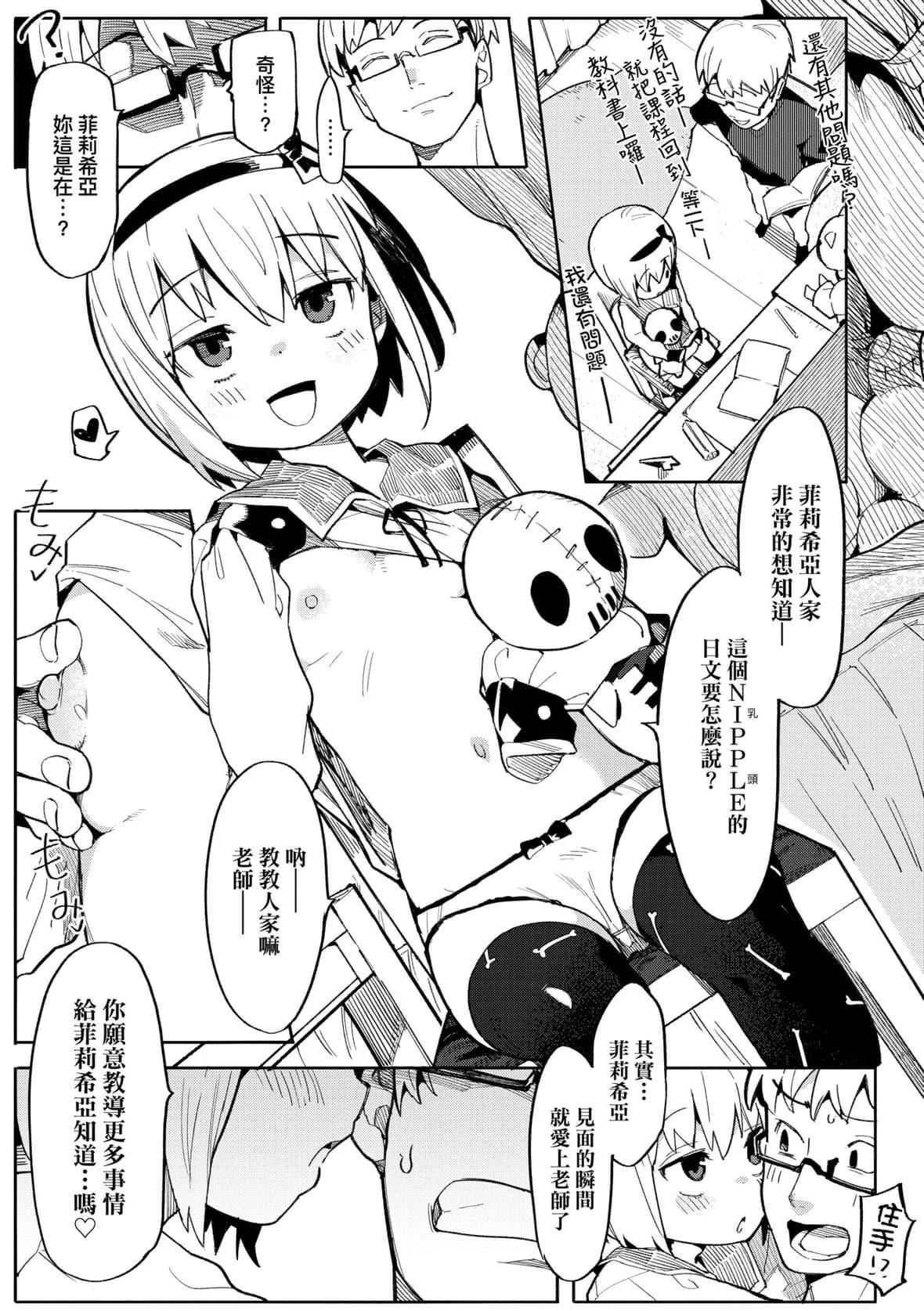 [半裡バード]わからせラブ｜情愛指導調教[中國翻訳][DL版][半裡バード]わからせラブ｜情愛指導調教[中國翻訳][DL版]